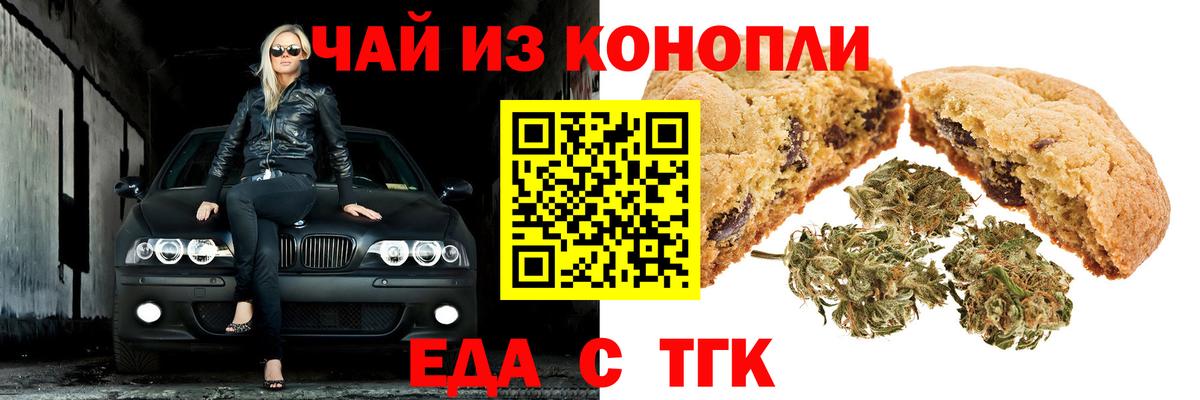 Еда ТГК марихуана Серпухов