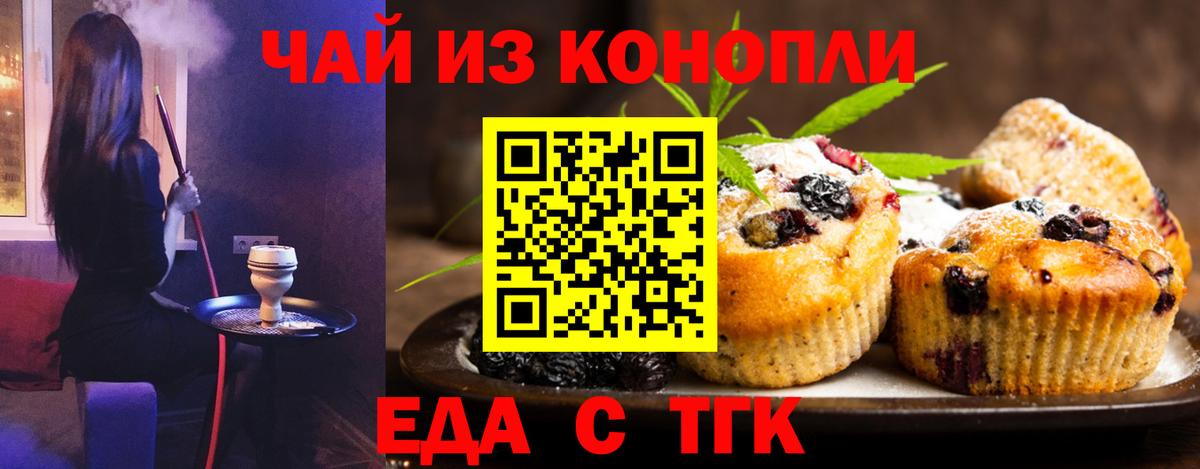 Серпухов  Еда ТГК марихуана  Вход с VPN 