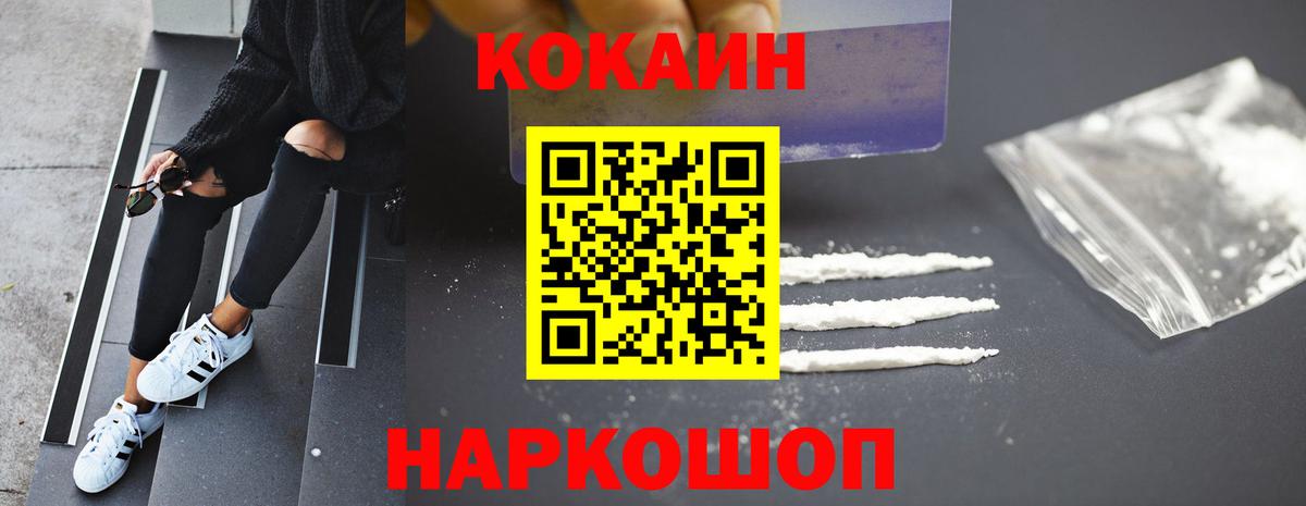 COCAIN 98% Серпухов
