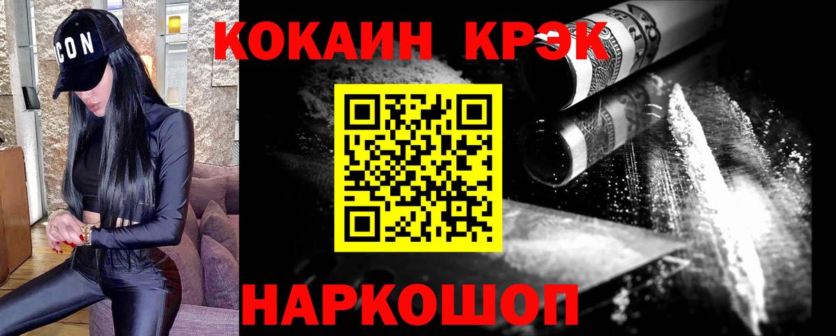 Cocaine  COCAIN Эквадор  Вход с VPN  COCAIN Эквадор  Серпухов 