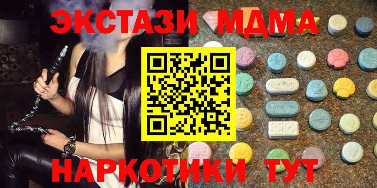 Экстази mix Серпухов