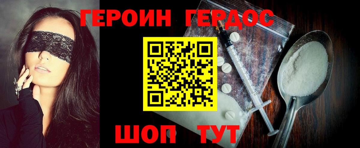 Серпухов  Героин герыч  Героин  Вход с VPN 