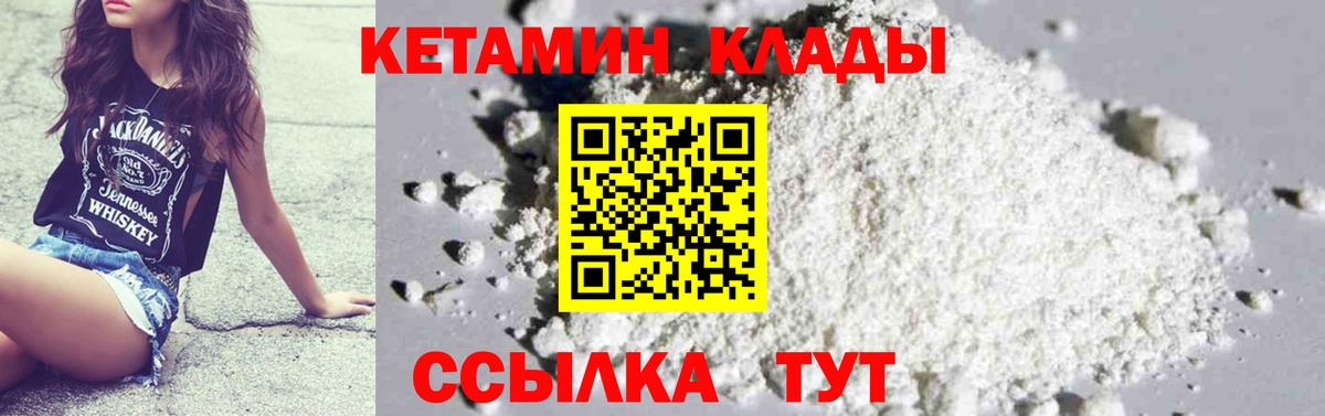 Серпухов  КЕТАМИН ketamine  мориарти какой сайт  Вход с VPN  Кетамин VHQ 