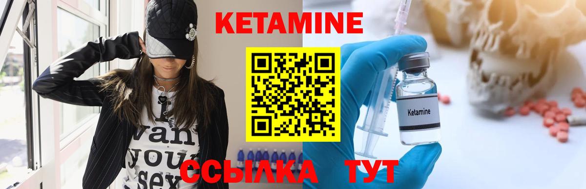 КЕТАМИН ketamine Серпухов