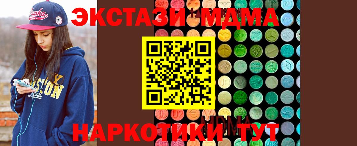 МДМА Molly Серпухов