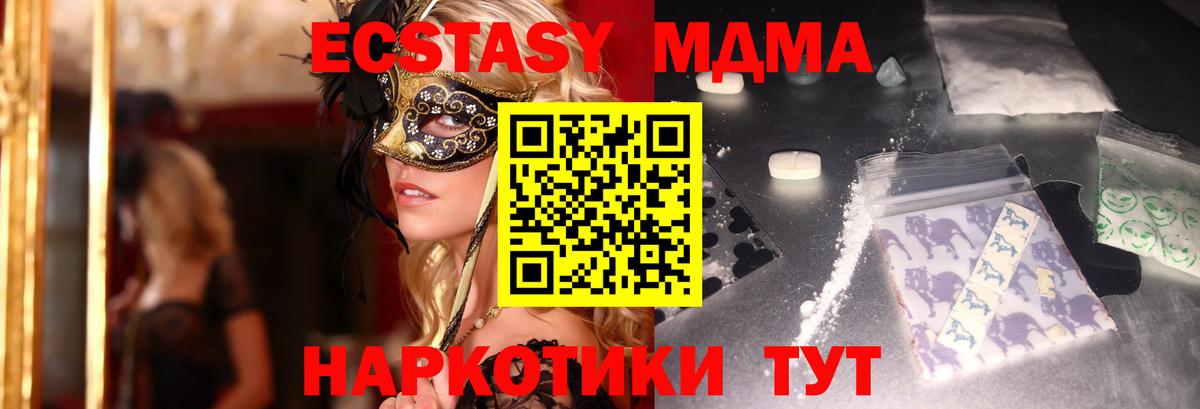 MDMA  Вход с VPN  Серпухов  МДМА VHQ 