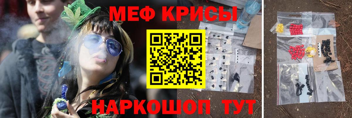 Меф мука Серпухов