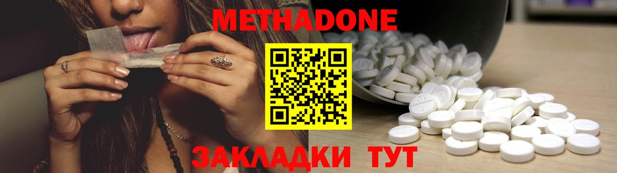 Серпухов  Метадон methadone  Вход с VPN 