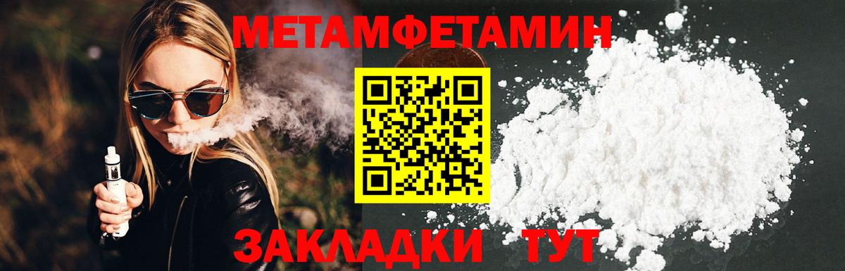 Метамфетамин витя Серпухов