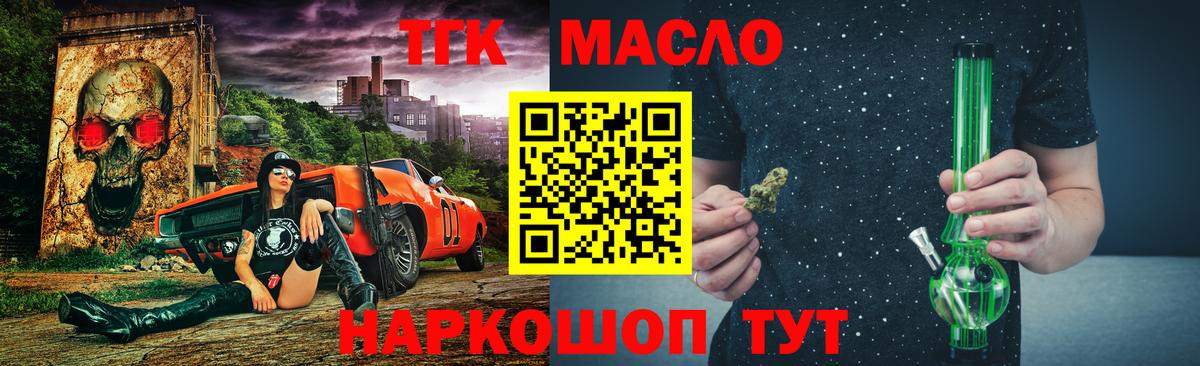 Серпухов  Дистиллят ТГК гашишное масло  Вход с VPN  Дистиллят ТГК концентрат 