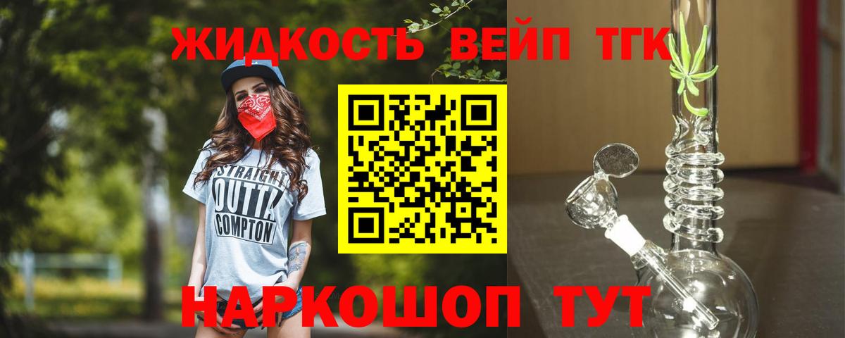 Дистиллят ТГК вейп с тгк Серпухов