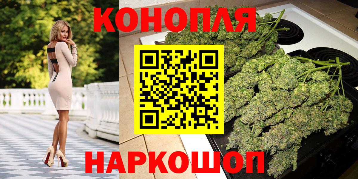 Серпухов  Канабис сатива  Конопля семена  Бошки Шишки план  Вход с VPN 